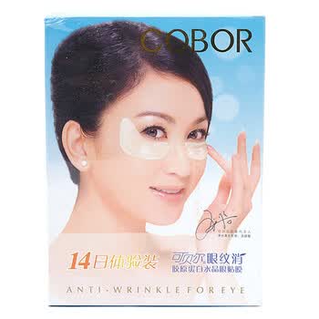 COBOR可贝尔 眼纹消14日体验装
