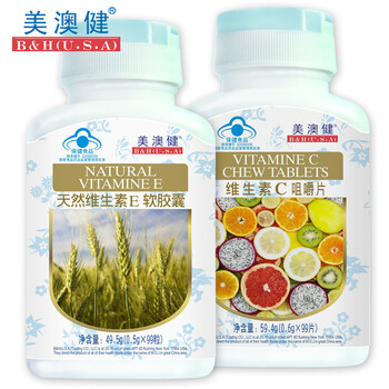 美澳健美白祛皱套 天然维生素E99粒+维生素C咀嚼片99粒 网络专供