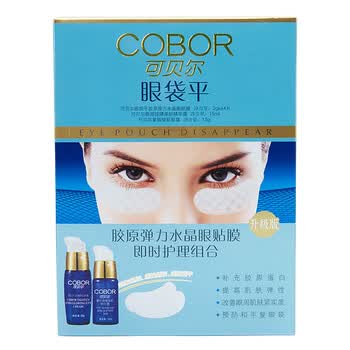 COBOR可贝尔 眼袋平护理即时组合(第二代)（升级版）