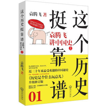 网友推荐书单：京东商城 历史+惊悚题材小说