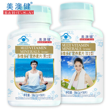 美澳健(女士+男士)套装 多维多矿营养素片 1G*58粒*2瓶 网络专供