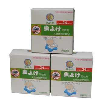 御信堂天然草本精油防蚊贴20片*3盒买二送一三盒装