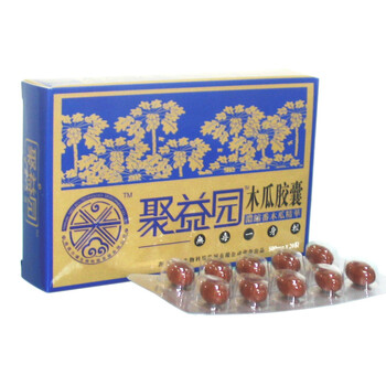 聚益园木瓜胶囊(10套装)500mg×20粒/盒