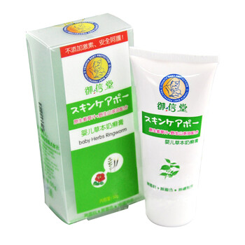 御信堂婴儿草本奶癣膏50g
