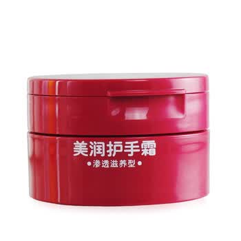 资生堂 美润护手霜100g 滋养 补水 细腻