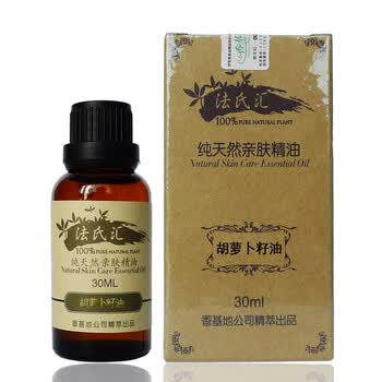 法氏汇/Francyhui胡萝卜籽精油亲肤30ml