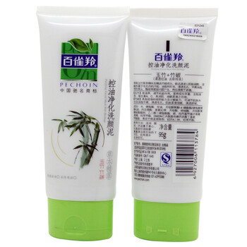 百雀羚 控油净化洗颜泥95g双包装