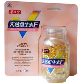 海南 养生堂 天然维生素E 0.25g*160粒