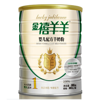 金禧羊羊羊奶粉 银装系列1段（0-6个月） 900g/听 婴儿配方奶粉
