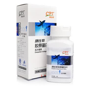 康比特 胶原蛋白片 复合胶原蛋白精华片 700mg*60片