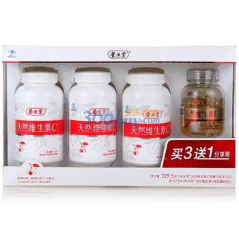 养生堂天然维生素C咀嚼片90片*3送维生素E软胶囊90粒赠养生堂雨伞
