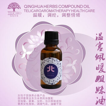 她她丽蔻-青花绝代草本香药系列温宫佩暖姐妹油