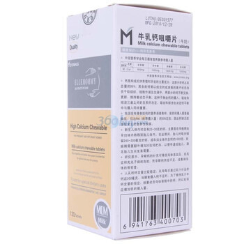 美敦力加优生妈咪妈妈好吃的钙片120粒（牛奶味）