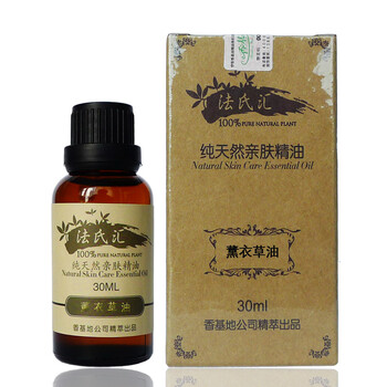 法氏汇/Francyhui薰衣草精油亲肤30ml