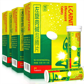 维宜左旋肉碱泡腾片 0.25g*10片*2支*3盒