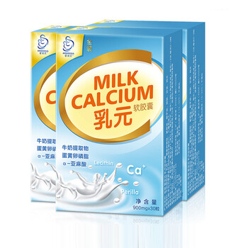 爱宝氏乳元软胶囊 婴幼儿 乳钙 3盒装