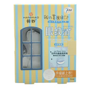 韩妙我的美丽日记 祛黑眼圈眼纹消 5对