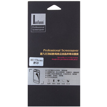 罗凡尼（Luofanni）顶级AGAR保护膜 磨砂系列 适用于HTC ONE X S720e