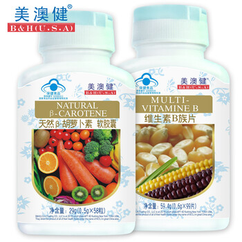 美澳健白领营养套装 维生素B族99粒+天然β－胡萝卜素58粒 网店专供