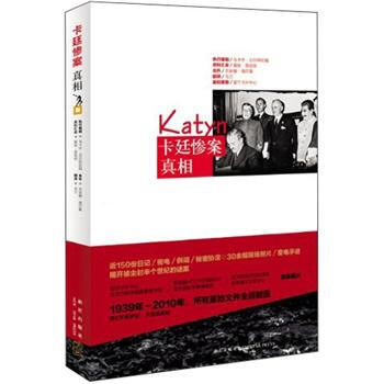 《卡廷惨案真相》(乌卡什·贝尔特拉姆)