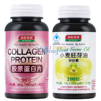汤臣倍健胶原蛋白片90片送小麦胚芽油
