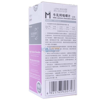 美敦力加优生妈咪宝宝好吃的钙90粒（蓝莓味）