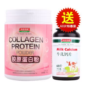 汤臣倍健 胶原蛋白粉 3g/袋×30袋 送汤臣倍健 牛乳钙片 60片特惠装
