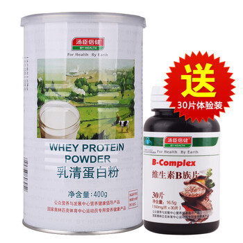 汤臣倍健 乳清蛋白粉400g/罐 送汤臣倍健维生素B族片 30片体验装