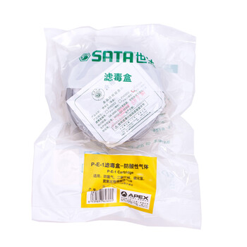 美国世达工具 (SATA) 7#滤毒盒-防酸性气体*（6个）FH0504