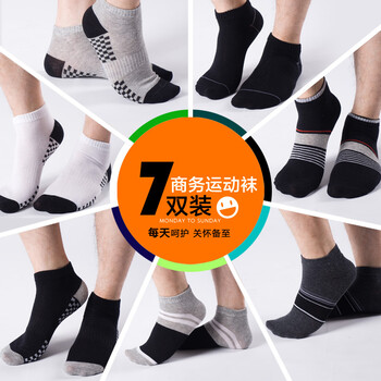 贴身尚品TSSHOW 【7双装】夏季男士精梳棉商务运动袜 N-WZ-DW0008 七双装组合 均码 黑色 均码