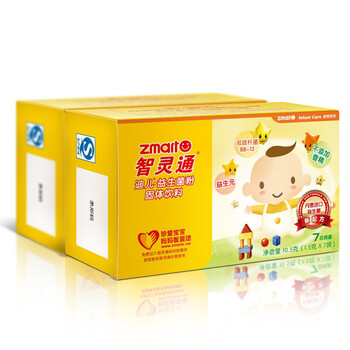【世界500强】智灵通迪儿益生菌冲剂7袋婴幼儿丹麦进口改善便秘