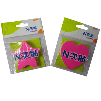 N次贴 （STICTN） "星星知我心"组合便条套装（1*2本）