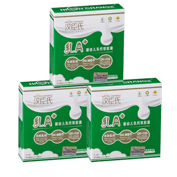汉臣氏 乳A+婴幼儿乳钙软胶囊 15g(500mg*30粒)*3盒 0-6岁婴幼儿儿童补钙