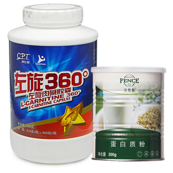 康比特左旋肉碱 左旋360°增量装360粒 送十一坊奈梵斯蛋白粉300g一桶