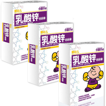 茁乐多 乳酸锌软胶囊(三盒装 90粒)