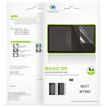 邦克仕（Benks）摩托罗拉MOT MT680 SR磨砂防指纹保护贴膜