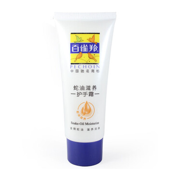 百雀羚 蛇油滋养护手霜（60g+60g）双支装