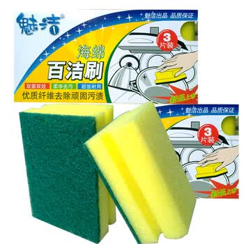 魅洁 新时代双面双用海绵洗碗巾 百洁刷洗碗刷清洁刷3片入 X3盒[K409] 颜色款式默认随机 默认款式