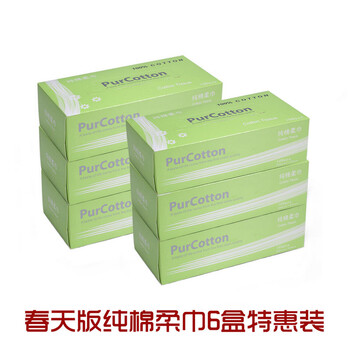 全棉时代Purcotton春天版纯棉柔巾优惠套装可湿水多用途100抽/盒*6盒装