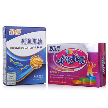 劲得DHA乳钙软胶囊900mg*30粒+鳕鱼肝油软胶囊0.5g*10粒*2板