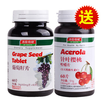汤臣倍健 葡萄籽片(美国原装进口) 400mg/片×60片 送汤臣倍健针叶樱桃咀嚼片60片特惠装