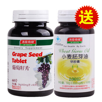 汤臣倍健 葡萄籽片(美国原装进口) 400mg/片×60片 送汤臣倍健小麦胚芽油100粒特惠装