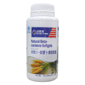 纽斯葆 天然β-胡萝卜素软胶囊 300mg*60粒