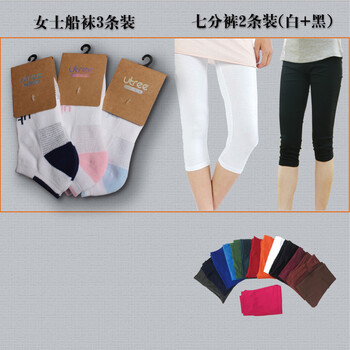 UTREE 女士船袜3条装 + 糖果色 七分裤 2条装 (黑+白)七分裤2条装+女船袜3条装 均码