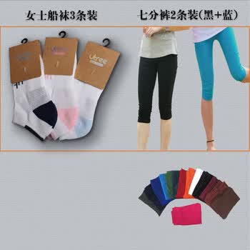 UTREE 女士船袜3条装 + 糖果色 七分裤 2条装 (黑+蓝)七分裤2条装+女船袜3条装 均码