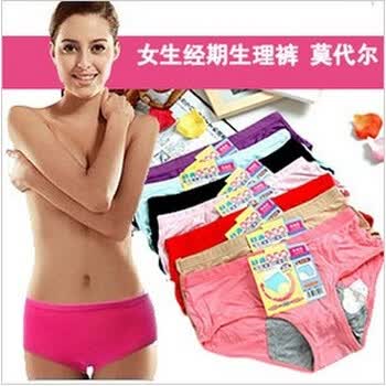 艾美熙 生理裤生理内裤 女士月经期专用 高腰莫代尔竹纤维夜用防漏卫生裤 2条装 杏色 均码