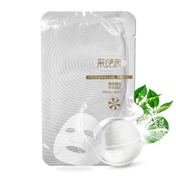 采伊灵 橙花精油蚕丝面膜 补水面膜去皱抗衰 保湿嫩肤2片/组