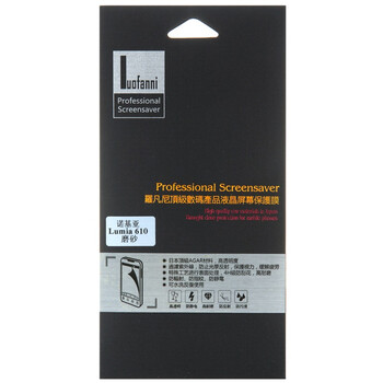 罗凡尼（Luofanni）顶级AGAR保护膜 磨砂系列 适用于 诺基亚（Nokia）Lumia 610