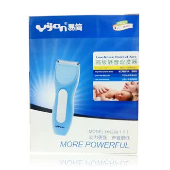 易简新品到货婴儿理发器HK268II二代宝宝儿童理发器静音陶瓷