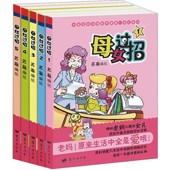 母女过招(套装共5册)》【摘要书评试读】- 京东